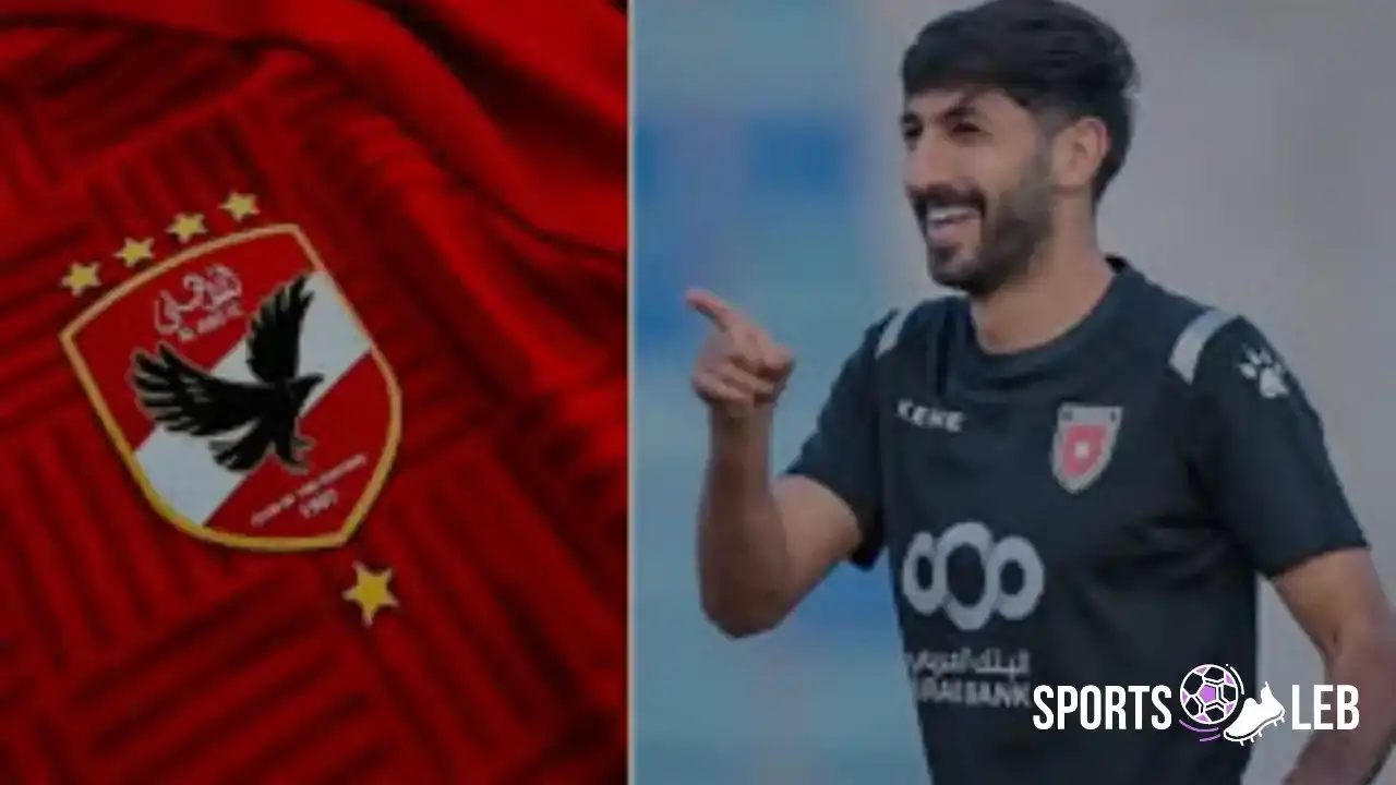 تطور مفاجئ.. صفقة انتقال يزن النعيمات للأهلي مهددة الآن بالفشل 2025